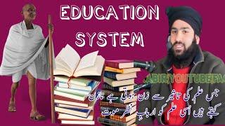 Education|| Hafiz Adil Siddiqui Sb Hifzullah