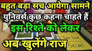 *UNIVERSE* Kuch *KAHANA* Chahte Hain Kya Aap *SUNANA* Chahoge?Love Tarot Reading Hindi Timeless