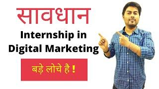 Digital Marketing Internship - Do this to get an Internship in Digital Marketing