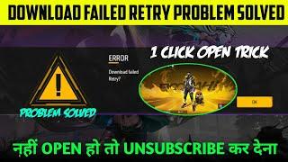 Free Fire Max Error Problem Solved | FF Max Open Kaise Kare | FreeFire Login Problem Kaise Thik Kare