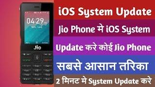 Jio Phone me iOS System Update/Jio Phone iOS Update/iOS New' Update Jio Phone