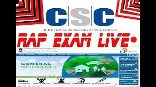 RAP EXAM LIVE COMPLETE VIDEO OVER ONE HOUR FOR EVERY VLE IN CSC DIGITAL SEVA PORTAL IN HINDI