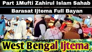 Mufti Zahirul Islam SB || Full Bayan West Bengal Ijtema 2023 Part 1