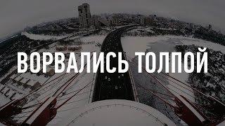 Живописный мост: захват