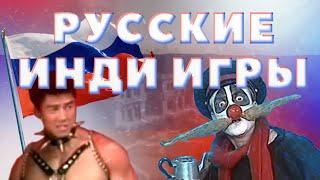 Современные русские инди игры 2021 | Золотой век русского геймдева?