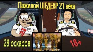 Фильм, о котором будут слагать пожилые легенды. Основан на реальных событиях.