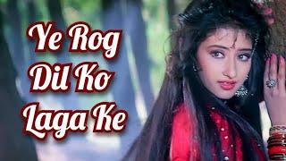 Ye Rog Dil Ko Laga Ke 4K Video | First Love Letter | S P Balasubrahmanyam | Manisha Koirala