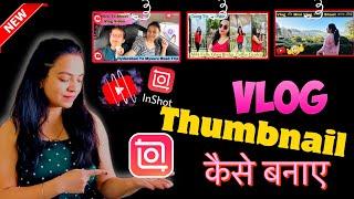 Inshot Se Thumbnail Kaise Banate hai | How to make thumbnail | Vlog Thumbnail Kaise Banaye | Inshot