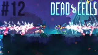 Истинная Концовка / Dead Cells #12