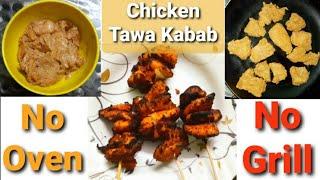 Chicken Tawa Kabab || No Oven, No Grill || Easy Tawa Fried Chicken || Life's Evergreen Secrets