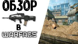 Warface:ОБЗОР ПУШКИ VHS-2 | БОМБЛЮ | ТАЩУ |