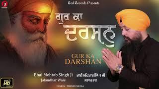 GUR KA DARSHAN DEKH DEKH JIVAN BY BH MEHTAB SINGH JI JALANDAR WALE