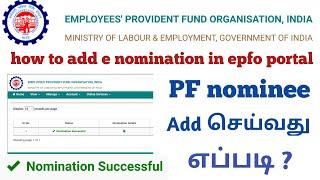 How to add EPFO e nomination in online tamil |how to e nomination in epfo @EverythingTamil  |