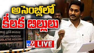 Andhra Pradesh Assembly Session 2021 LIVE ||  - TV9