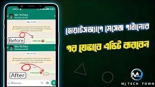 How to Edit WhatsApp Messages After Sending Them - Easy Trick for 2023