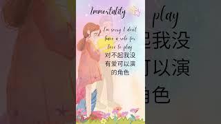 #Immortality‍️‍#celine dion#with chinese subtitle#tiktok trending#popular#short lyrics#short