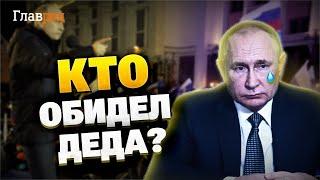 Никто этого не заметил! Давняя обида Путина! Как Путин сходил с ума?