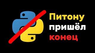 Mojo - новый язык программирования. Убийца Python