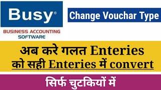 Busy Software:Change Vouchar Type of Entries|Wrong Entries convert to Correct entries|| infosolution