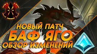 ГИГА БАФ ЯГОРАТ - НОВЫЙ ПАТЧ - ОБЗОР ИЗМЕНЕНИЙ - Paladins