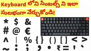 Keyboard Symbols Names || Learn Computer in Telugu || Computer Education