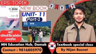 New course Book Chapter 11 Part 1 MN Education Hub Damak