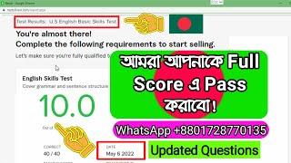 Fiverr English Skill Test Answers 2022