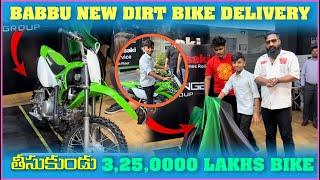 Babbu New Dirt Bike Delivery తీసుకుండు 3,25,000 Lakhs Bike | Pareshan Boys1