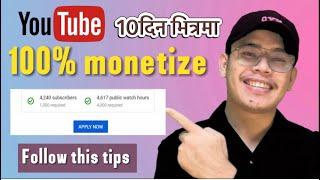 How to monetize YouTube channel fast 2024 / how much income in YouTube #youtubemonetization #earn