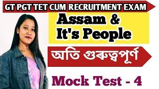 Assam and Its People Mock Test -4/ Gt Pgt Tet Cum Recruitment Exam/BTR TET/অতি গুৰুত্বপূৰ্ণ 