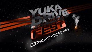 Трансляция 1 этапа YUKA DRIVE FEST Джимхана в Воронеже.