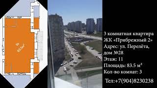 У арены Омск можно купить трехкомнатную квартиру в новостройке