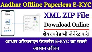 Aadhar Card Xml File Download | How To Download Aadhaar Paperless Offline e-KYC | Aadhaar Share Code