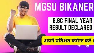 bsc 3rd year result 2023/mgsu bsc final year result 2023/bsc result 2023 declared/vks physics Academ