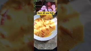 Big Boss ki Manisha Rani ki Dal Pitthi recipe | Manisha Rani | #ytshorts