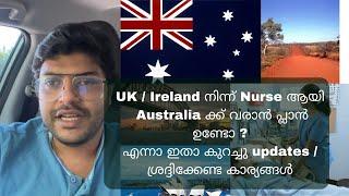 ഓസ്‌ട്രേലിയക്ക് ഉള്ള UK /Ireland nurse മാരുടെ ഒഴുക്ക് കുറയുന്നോ ?Nurses to Australia from UK/Ireland