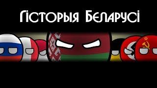 COUNTRYBALLS | History of Belarus