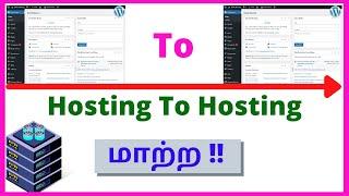 WordPress Website Migration from one Server to Another In Tamil