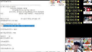 1월 14일 배구.농구.해외축구 총 19경기 프리뷰 분석 및 결장자 정보! 국내5연승 도전 ㄷㄷ