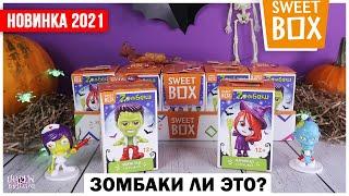 Зомбаки2 от Sweet Box | Новинка 2021 | Монстры на Хэллоуин в Свит Бокс