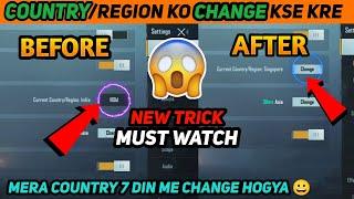 HOW TO CHANGE COUNTRY REGION BEFORE 60 DAYS IN PUBG MOBILE | HOW TO CHANGE COUNTRY IN PUBG #pubg