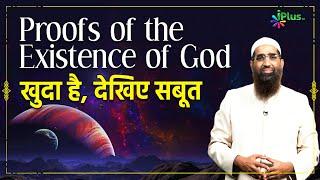 Proofs of the Existence of God by Zaid Patel iPlus TV