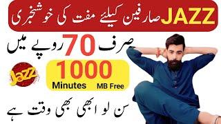 jazz 70 Rupaye mein call package/jazz call packages/jazz unlimite internet package/Zameer 91 channel