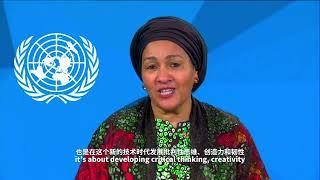 UN Deputy Secretary-General Amina J. Mohammed for 2024 World Youth Development Forum