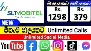 Mobitel Unlimited Social media | Mobitel 1298 package  | 2024