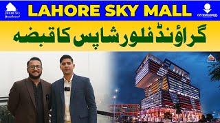 Lahore Sky Mall | Ground Floor Shops | Possession Update | November 2024