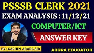 PSSSB Clerk Exam Analysis 11 December 2021 | PSSSB Clerk Questions Answer Key | PSSSB Clerk Computer