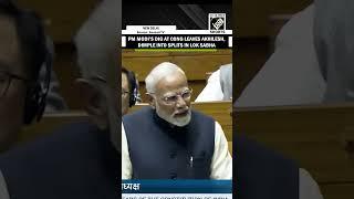 Moment when PM Modi’s dig at Congress made Akhilesh, Dimple Yadav break into laughter in Lok Sabha