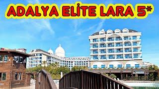 ЭТОТ ОТЕЛЬ, ПОЖАЛУЙ, ЛУЧШИЙ ИЗ КОТОРЫХ МЫ БЫЛИ ЗИМОЙ. ADALYA ELİTE LARA 5*