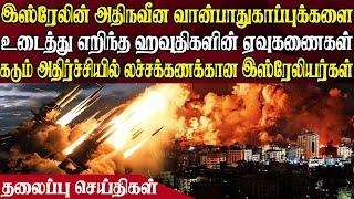 இன்றைய தலைப்புச் செய்திகள் | 23.12.2024 | Today Headlines |  Akilam World News | Akilam Headlines